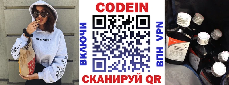 Кодеин напиток Lean (лин)  Купить где  Теберда 