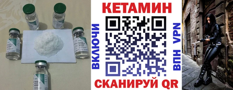 Купить где  Теберда  Кетамин ketamine 