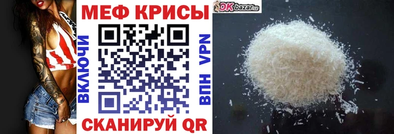 Меф мука  Теберда 